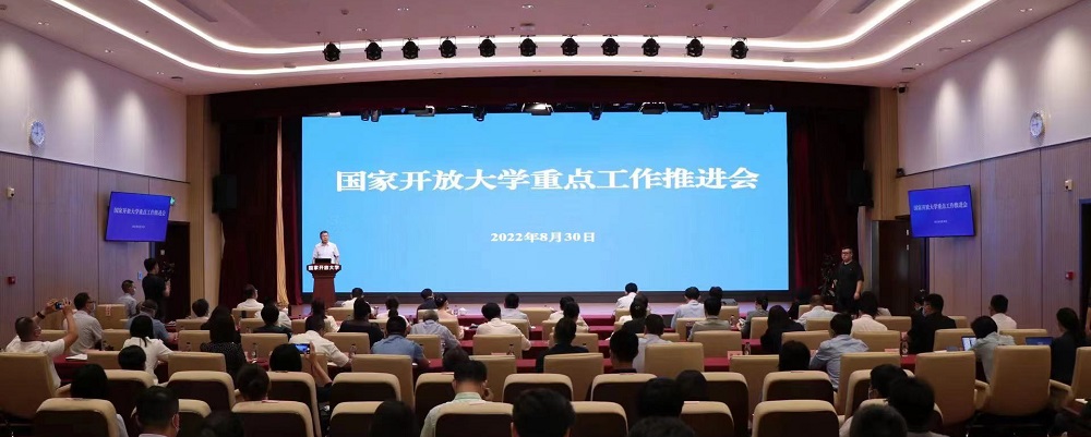 OUC Holds Meeting to Promote Key Work for 2022