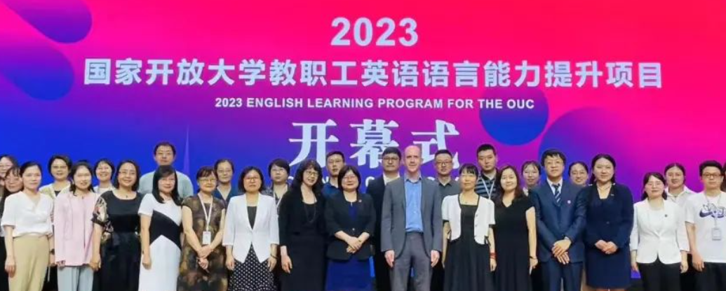 Initiation of 2023 English Learning Programme for the OUC 