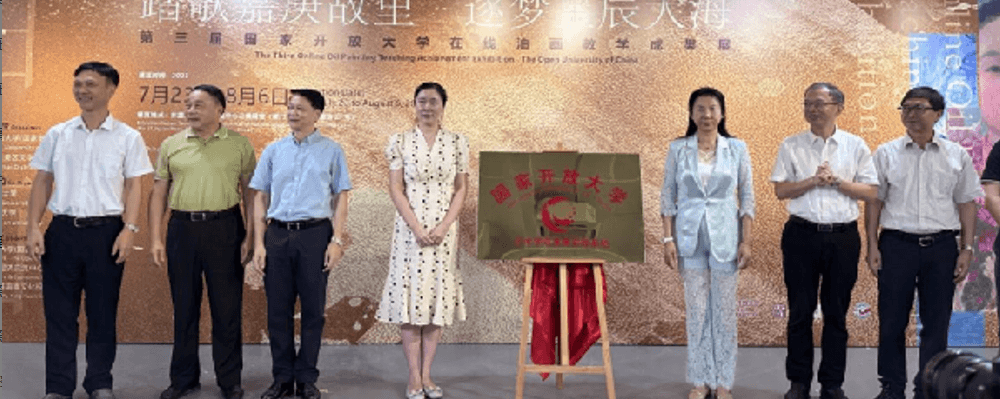The Third OUC Online Oil Painting Teaching Achievement Exhibition and the Inauguration Ceremony of the Aesthetic Education Practice Base of the School of Art Held 