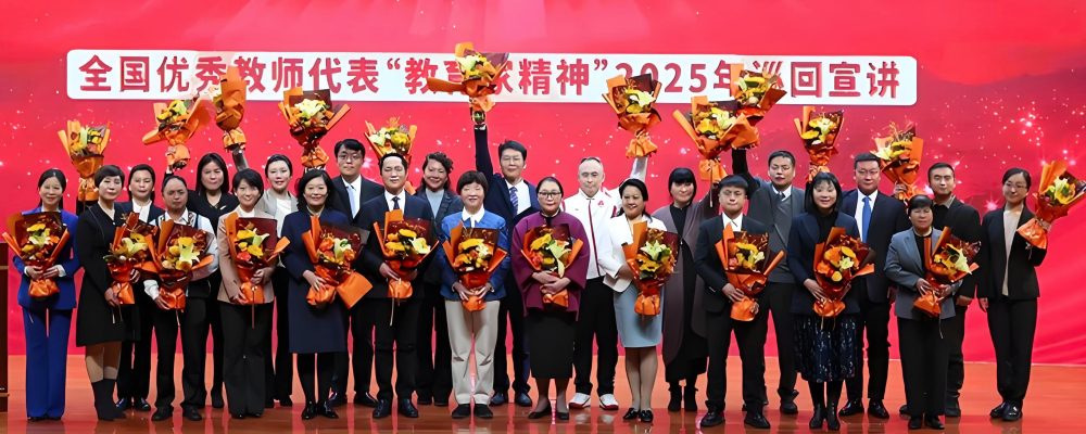 OUC Faculty and Staff Representatives Attend the Inaugural Session of 2025 MOE Publicity Lecture Tour on the Spirit of Educators