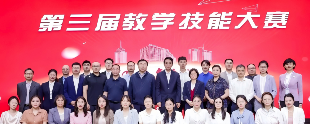 Third OUC Teaching Skills Competition Successfully Concludes 