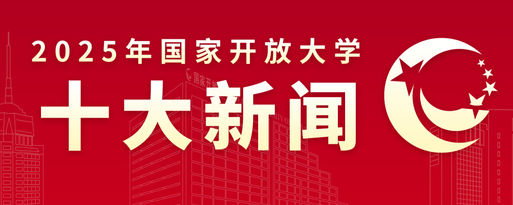 2025 in Review: OUC Top 10 News Highlights