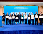 The 2024 Annual Conference of the ASEAN-China Digital Education Alliance Held