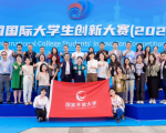 OUC Grabs Three Gold Medals and Shines in China International College Students' Innovation Competition (2024) 