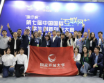 Five Gold Medals and Eight Silver! OUC Excels at the 7th China International Internet Plus College Student Innovation and Entrepreneurship Competition 