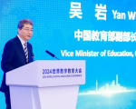 The Parallel Session “Education Digitalisation and Learning Society Construction” of the 2024 World Digital Education Conference Held in Shanghai 