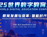 2025 World Digital Education Conference Opens in China's Wuhan