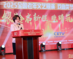 The First Qualifying Tournament of 2025 &quot;Golden Age Cup&quot; National Senior Arts Performance Held