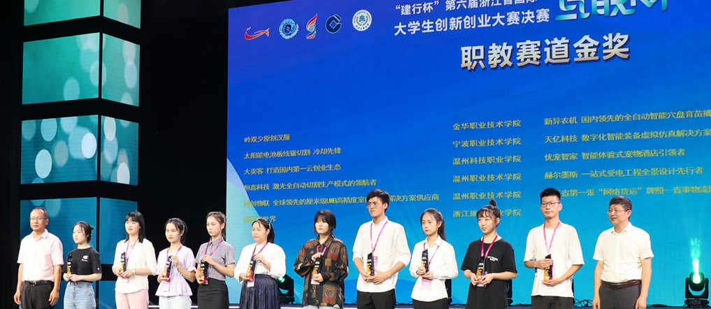 China International Internet Plus College Student Innovation and Entrepreneurship Competition