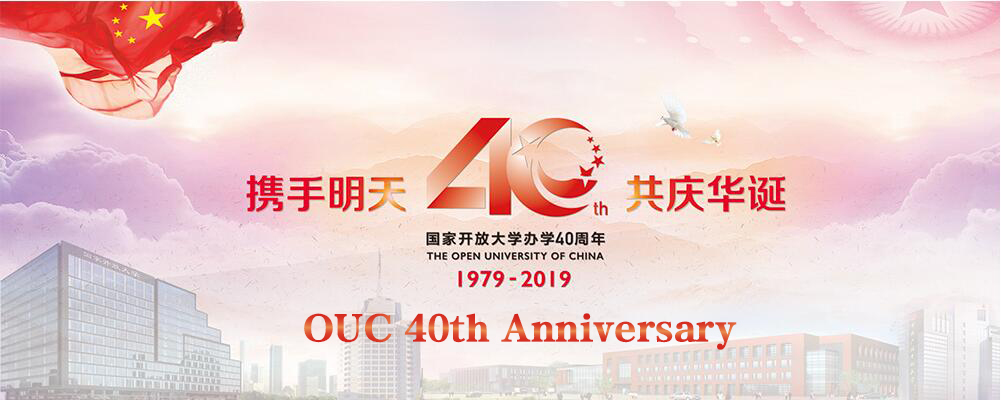 OUC 40th Anniversary