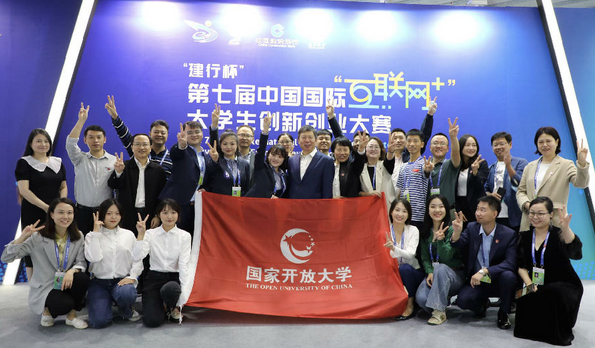 Five Gold Medals and Seven Silver! OUC Excels at the 7th China International Internet Plus College Student Innovation and Entrepreneurship Competition
